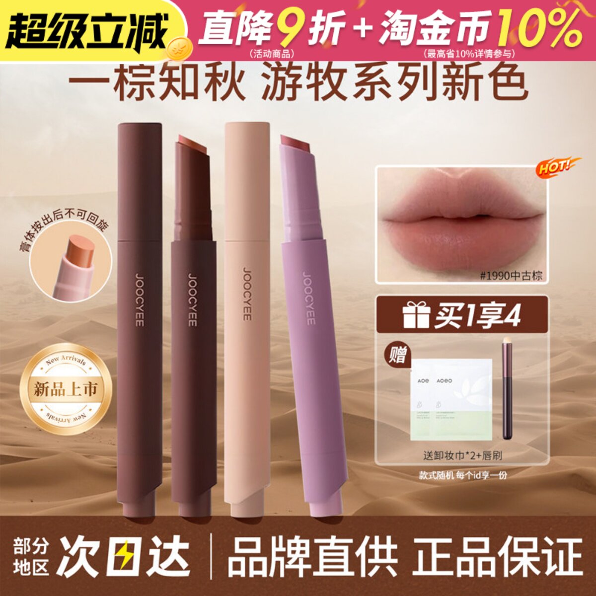 joocyee酵色口红笔失序芭蕾粉雾哑光唇线笔不易沾杯掉色唇膏正品