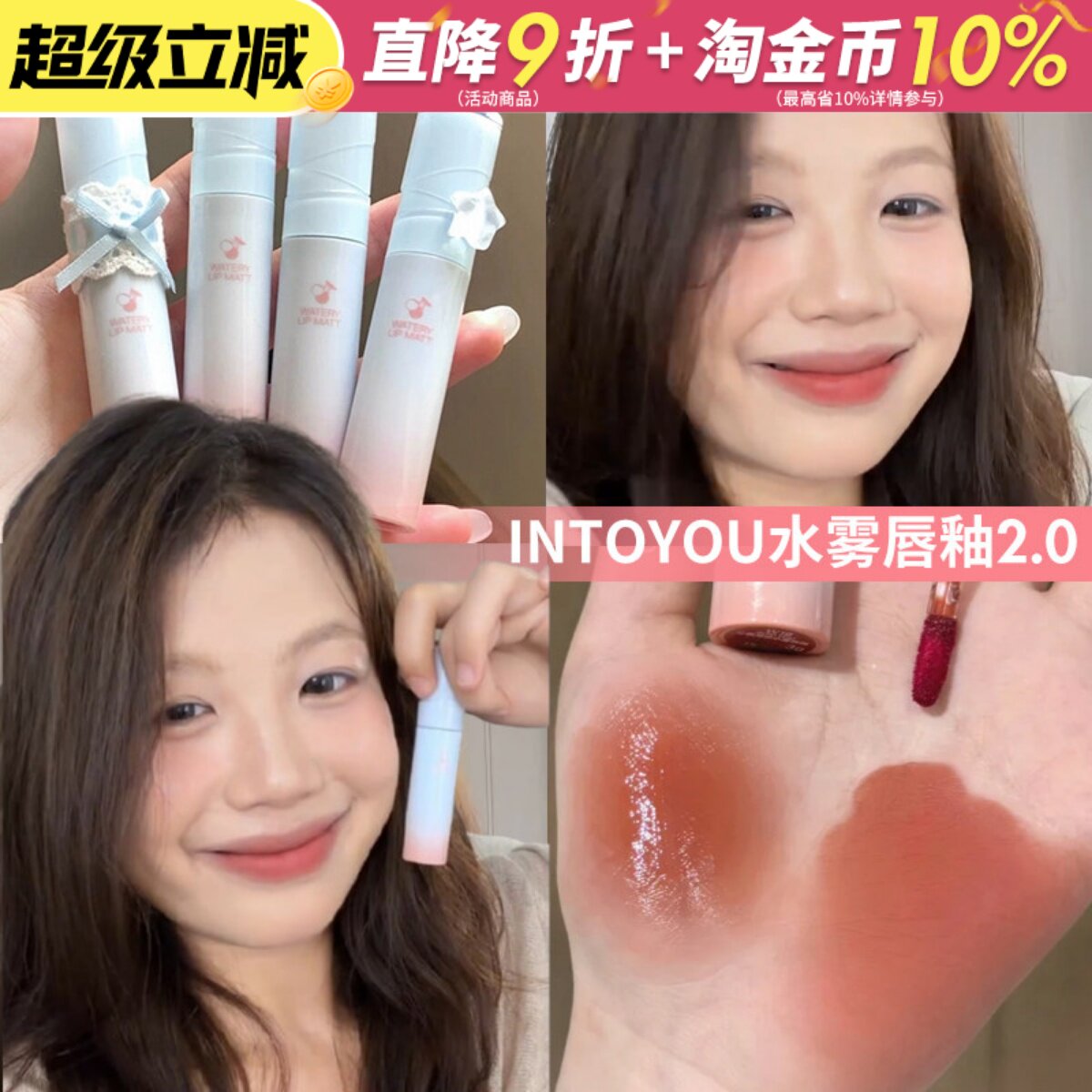 intoyou水雾唇釉2.0水光雾面唇彩口红不易沾杯掉色唇霜正品新色女