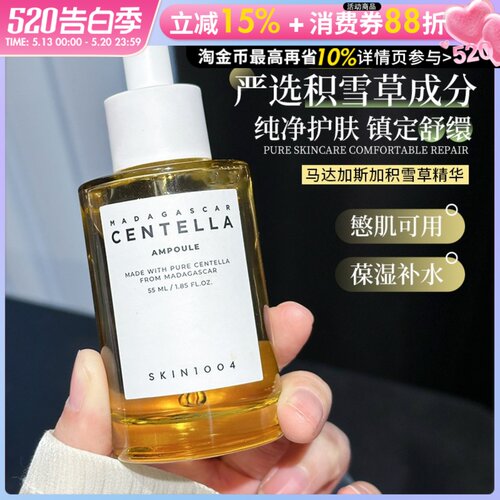 SKIN1004理肤天使积雪草修护精华舒缓补水维稳安瓶精华液100ml