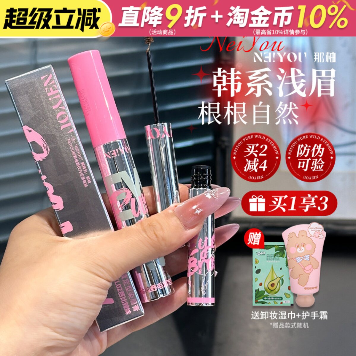 那柚染眉膏仿水防汗不易脱妆自然持久不晕染眉粉立体染眉笔正品