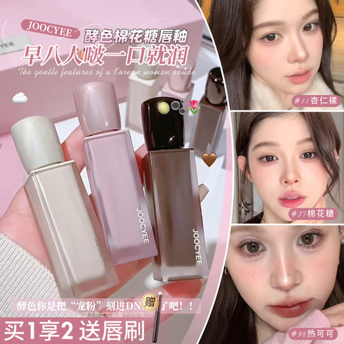 joocyee酵色棉花糖唇釉唇霜雾面半哑光空气轻薄感唇泥女品牌正品