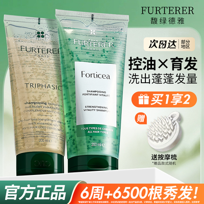 控油不秃头!馥绿德雅小绿珠洗发水控油蓬松清洁防脱去油强韧白珠