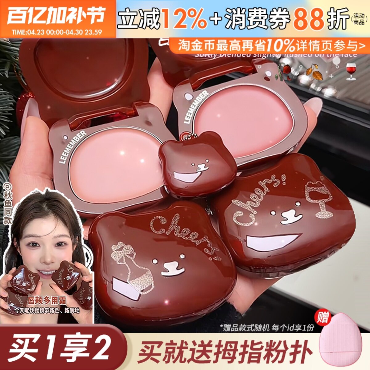 LEEMEMBER荔萌腮红膏多用霜唇颊两用红酒系列口红唇霜收缩色裸色