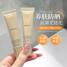 真的养肤！兰蔻菁纯臻颜防晒霜隔离乳润色提亮10ml防汗保湿SPF50+