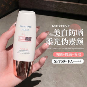 【保税】Mistine蜜丝婷修颜防晒霜清透润色持妆高倍防晒—小粉帽