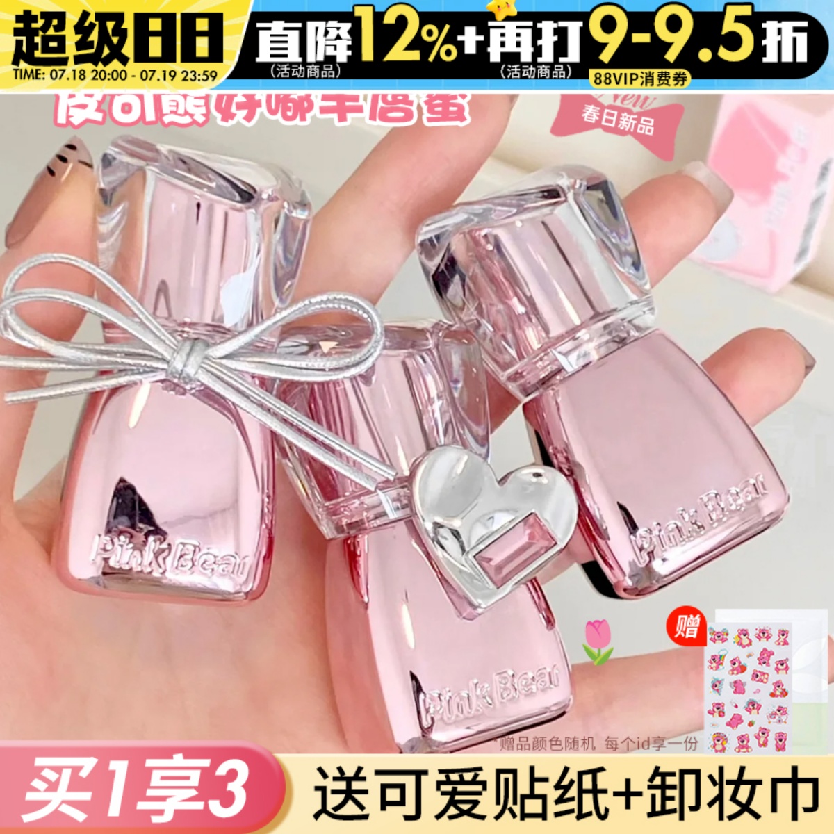 订阅店铺享立减！丰唇蜜
