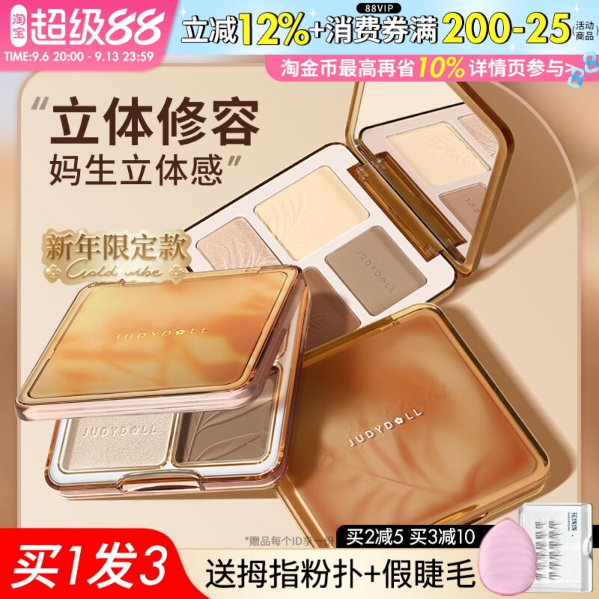 红包补贴点击详情页直达！图片