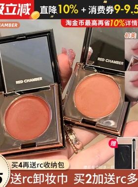 RC多用膏乐葵初美腮红眼影口红一体盘显白正品redchamber官方正品