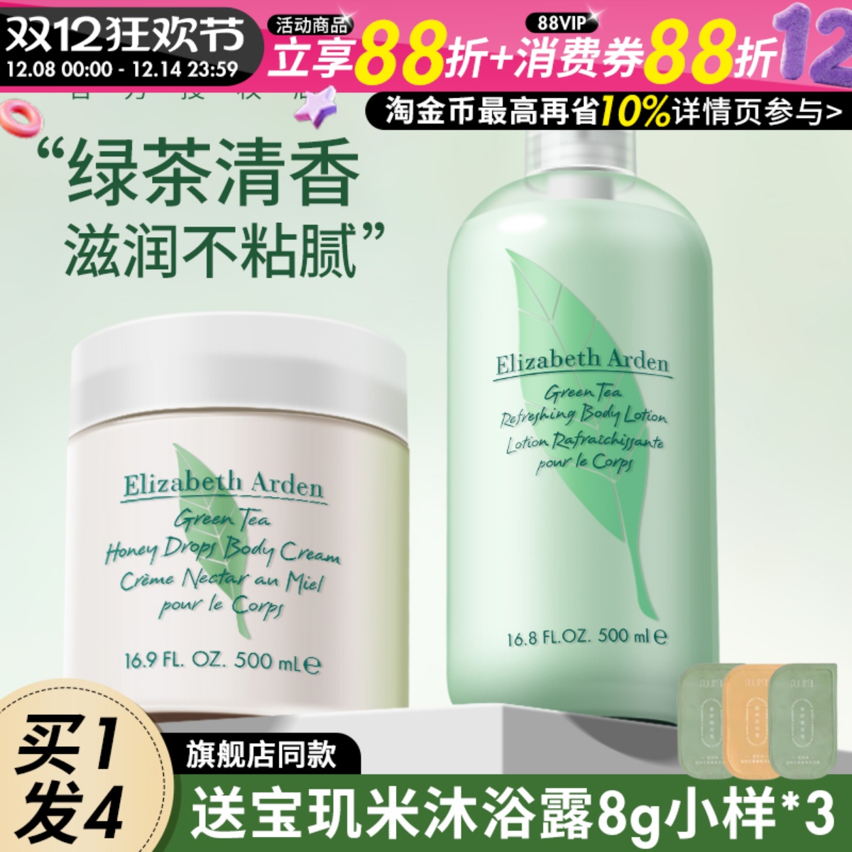 雅顿正品授权！秋冬白茶润肤乳