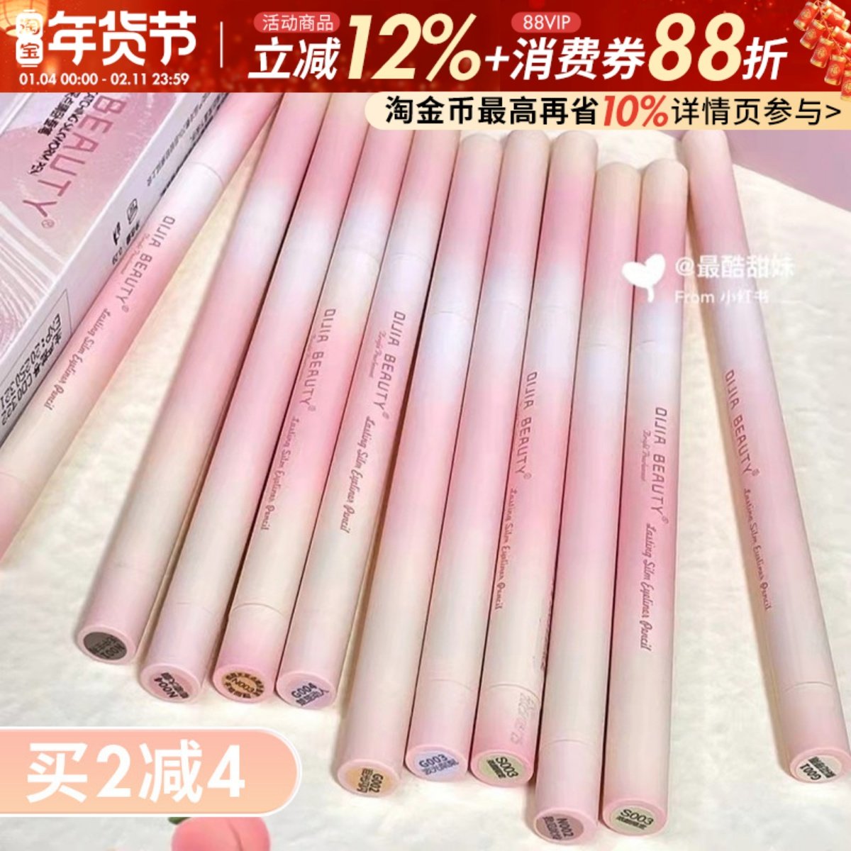 DIJIA缔葭卧蚕笔眼睑下至提亮哑光防水持久不脱妆眼线胶笔蒂葭N03,彩妆/香水/美妆工具,卧蚕笔,淘宝优惠券,粉丝福利购,淘宝优惠卷