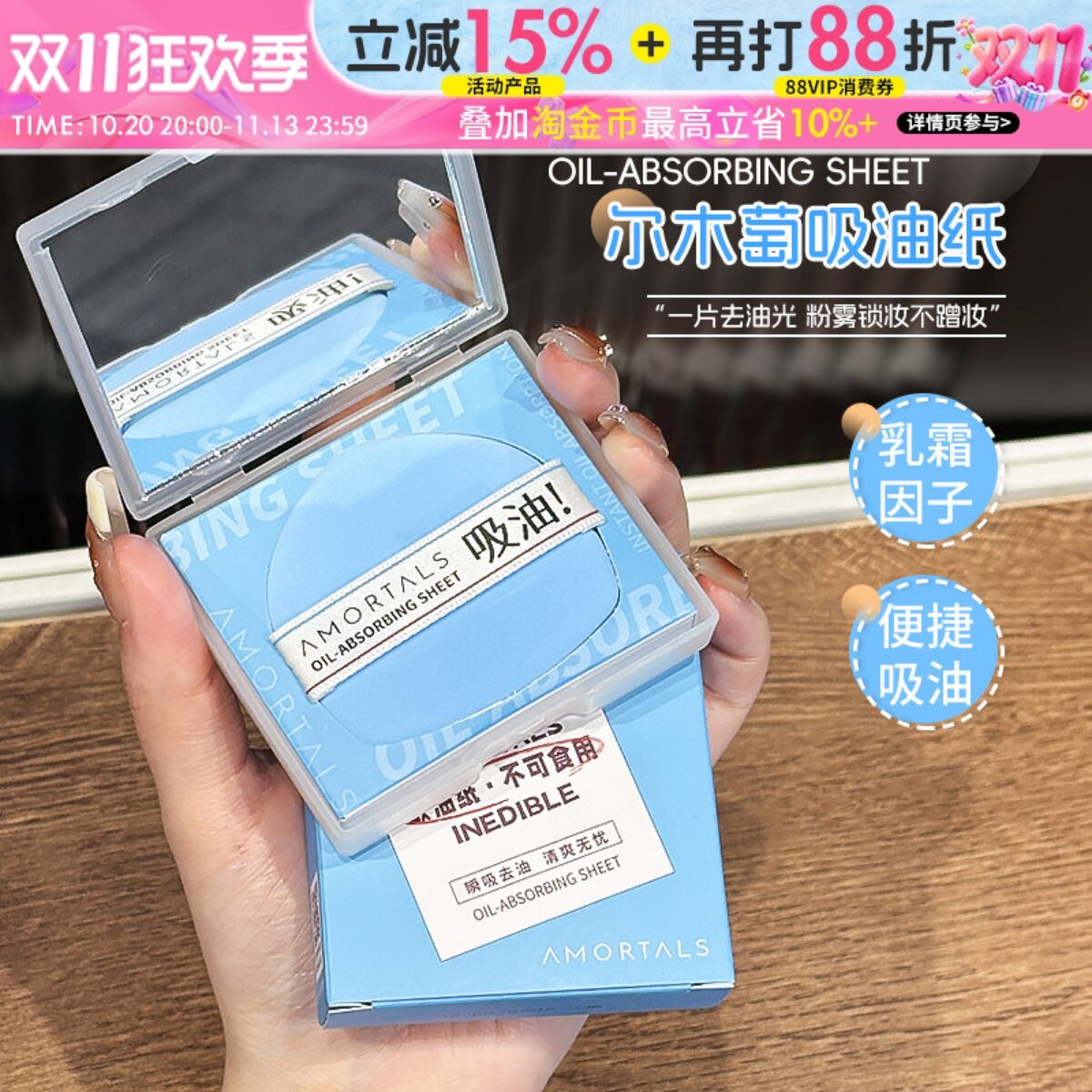 尔木萄粉扑式吸油纸面部专用清爽微粉乳霜吸油面纸脸部补妆男女
