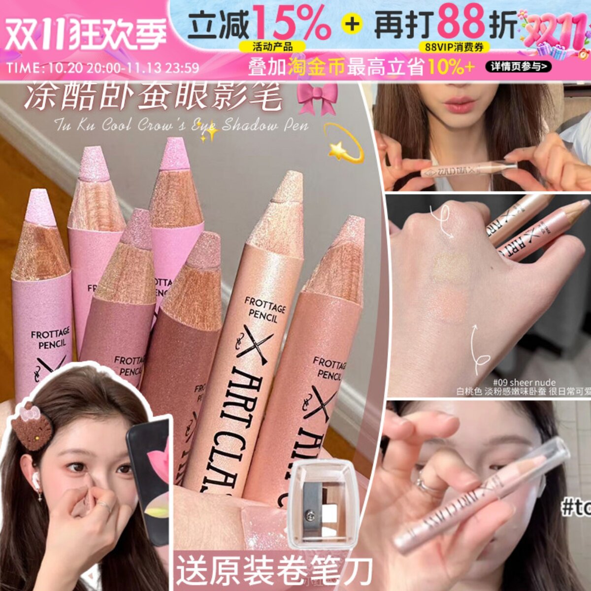 too cool for school涂酷卧蚕笔高光眼影棒香槟珠光粉白桃色