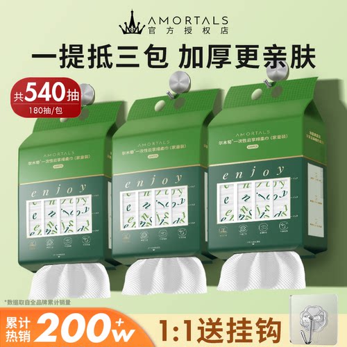 尔木萄悬挂式加大加厚洗脸巾