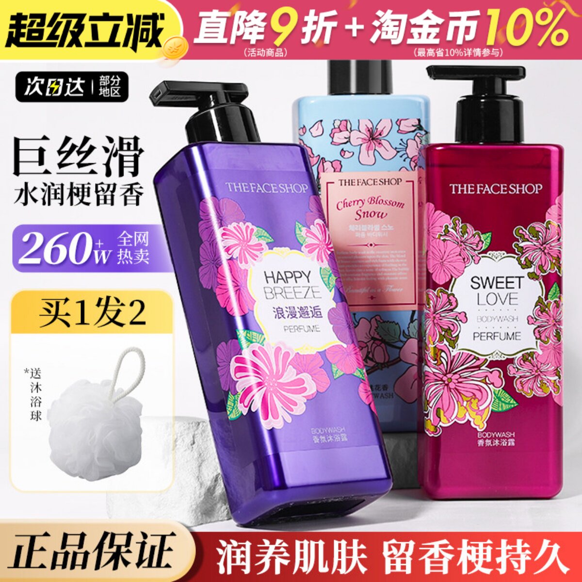 菲诗小铺香水沐浴露乳持久留香男女通用香体lg品牌正品官方