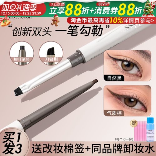 正品保证ukiss眼线胶笔丝滑不晕