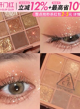 3CE眼影盘芋泥盘水泥smoother黄油蓝绿色12色九宫格大地奶茶哑光