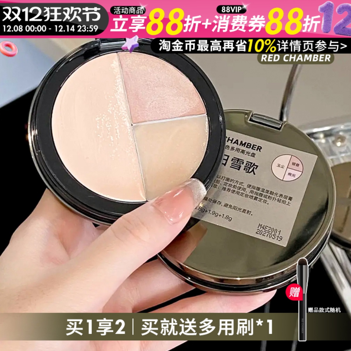 RC三色高光膏打光盘多用膏修容面中提亮泪沟法令纹立体女圣诞礼物