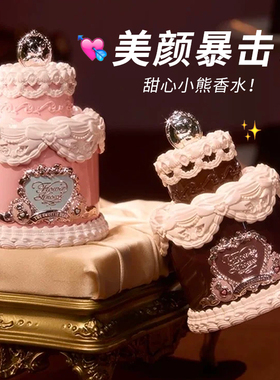 美食调香氛！花知晓甜心小熊系列香水蜂蜜柠檬奶油小熊甜蜜沁心