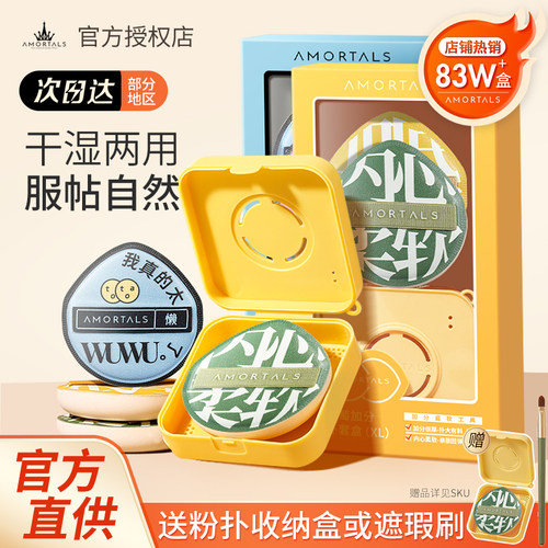 现货速发!尔木萄粉扑带收纳盒