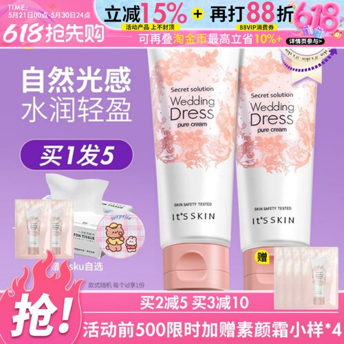 关注店铺享惊喜价！伊思身体乳