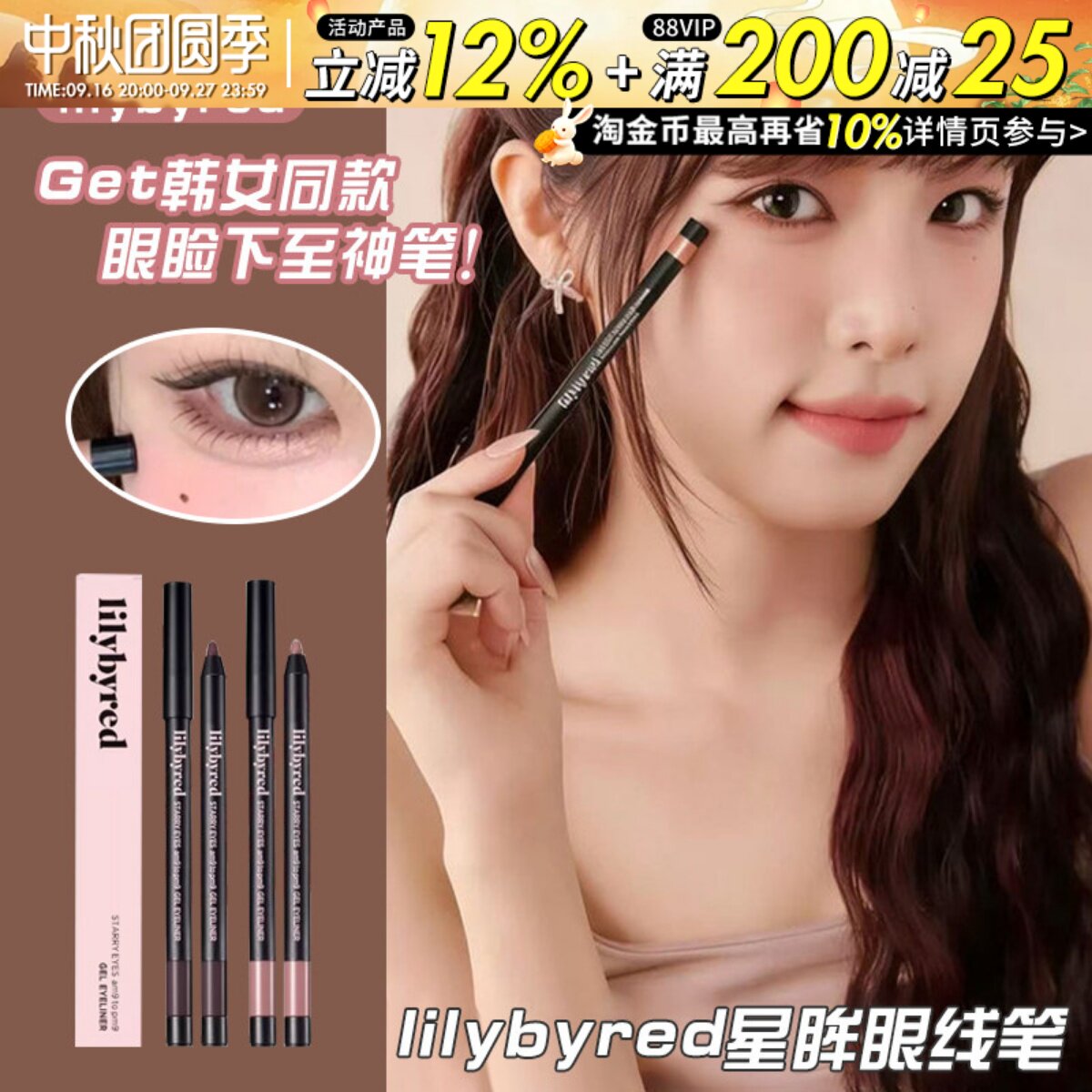 下至的神！韩国lilybyred眼线液笔胶笔卧蚕笔持久不易晕染正品