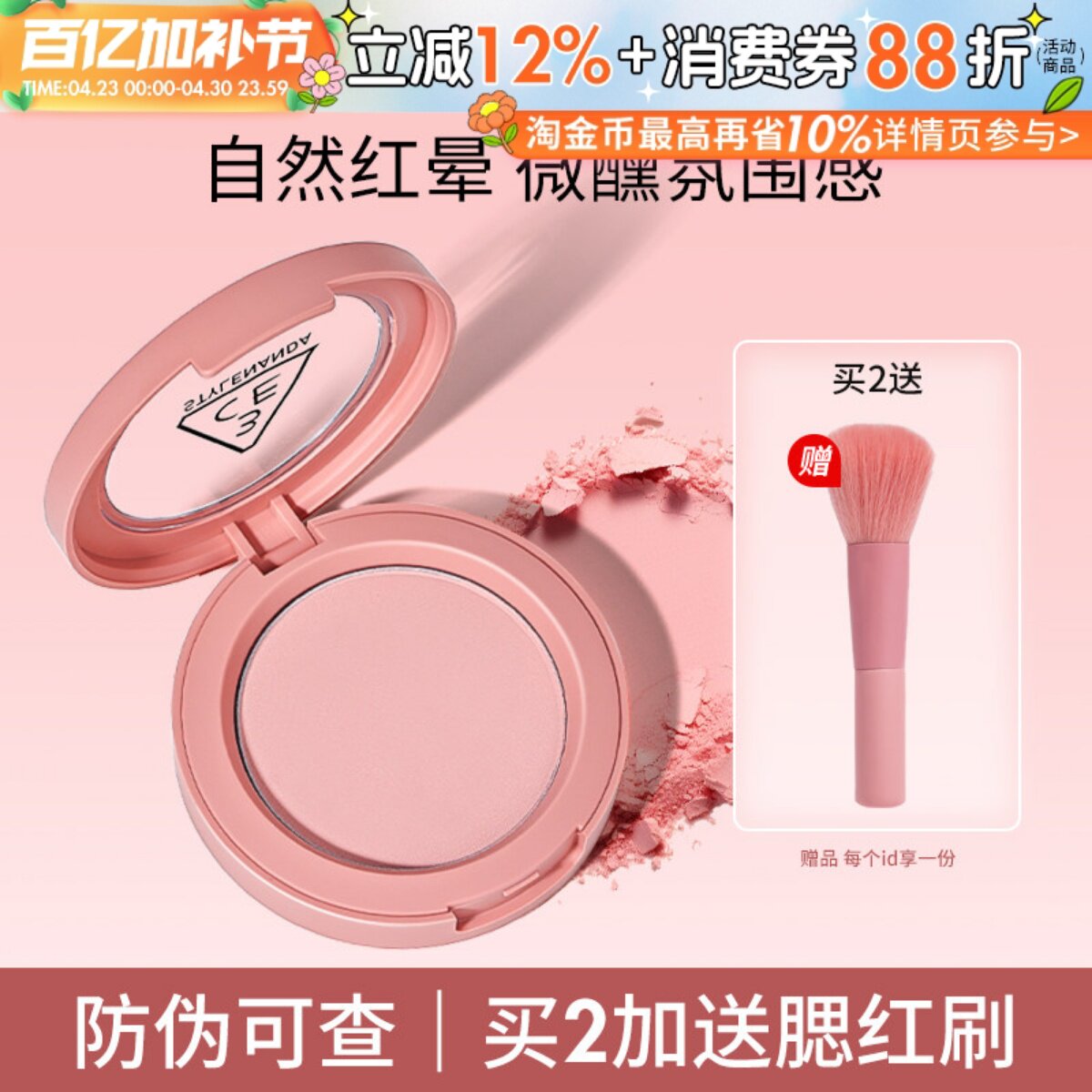韩国3CE腮红单色mono pink裸粉哑光晒红胭脂膨胀收缩色腮红蜜桃粉