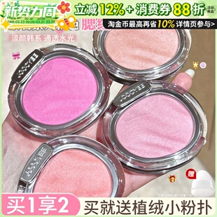 JOOCYEE酵色水缎光腮红水光高光面部提亮S243粉珍珠欧若系列正品
