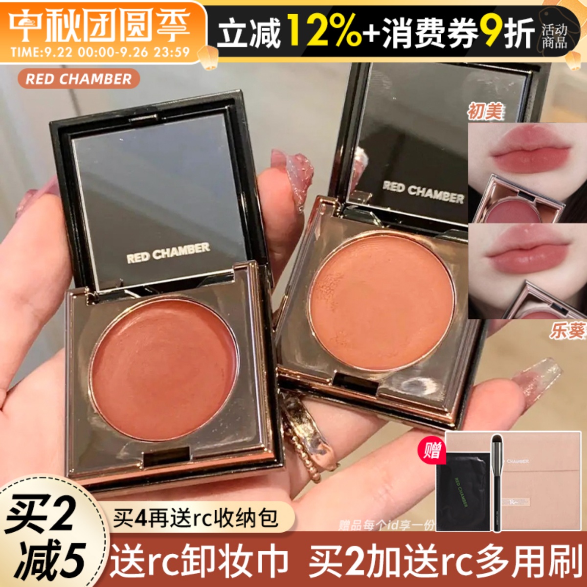 ⭐入会享受惊喜价格！rc多用膏