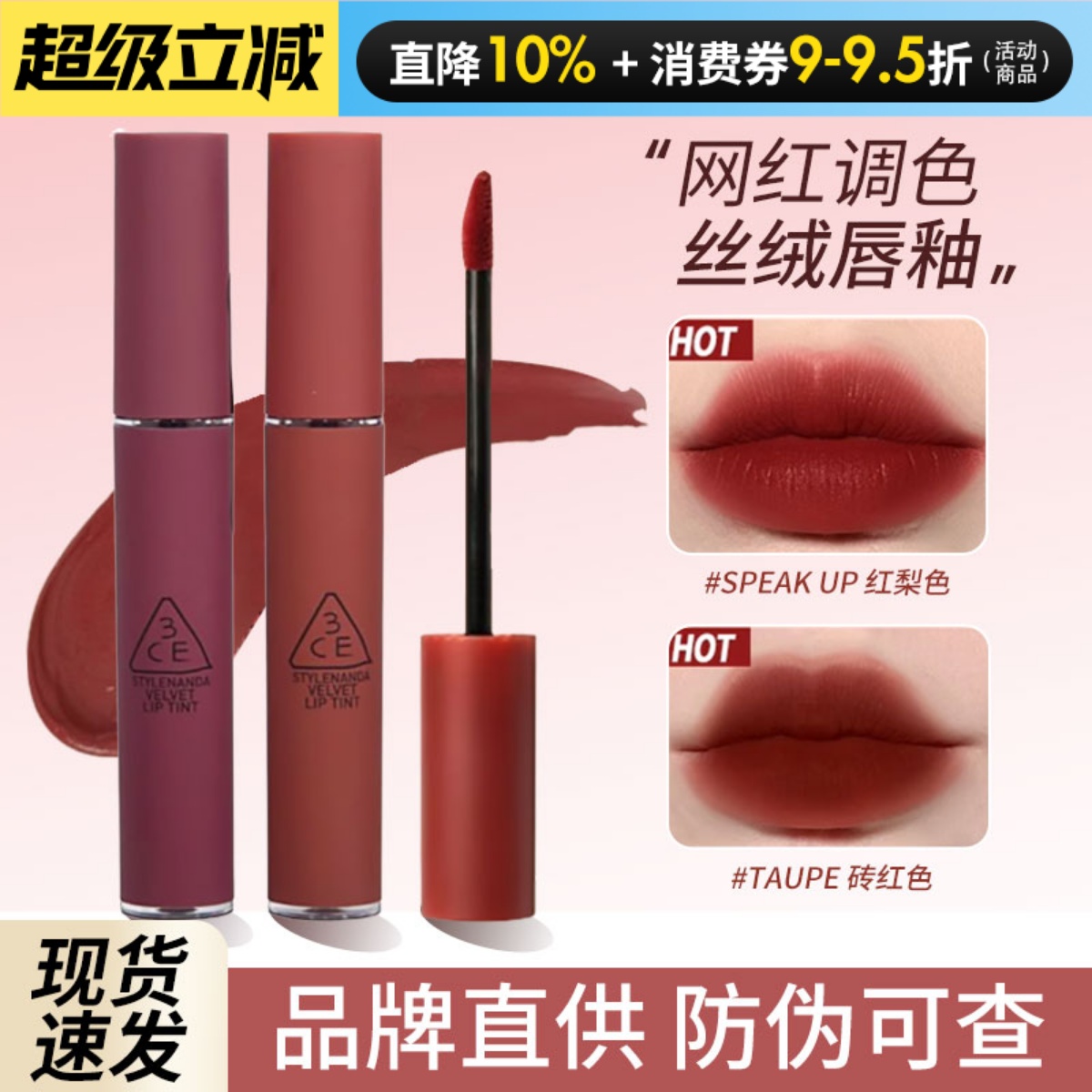 3CE丝绒唇釉雾面口红哑光云朵慕斯水雾镜面taupe苦咖色大嫂同款