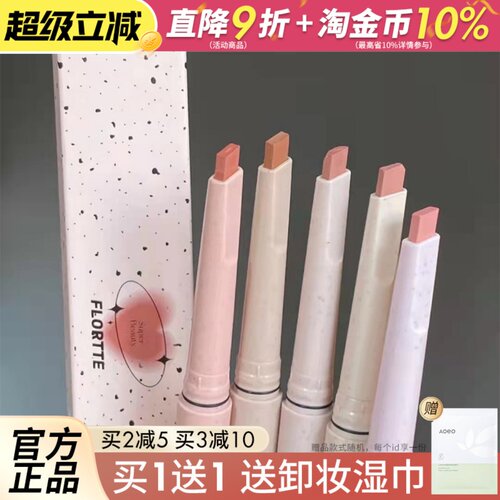 flortte花洛莉亚雾c05c01雾唇笔