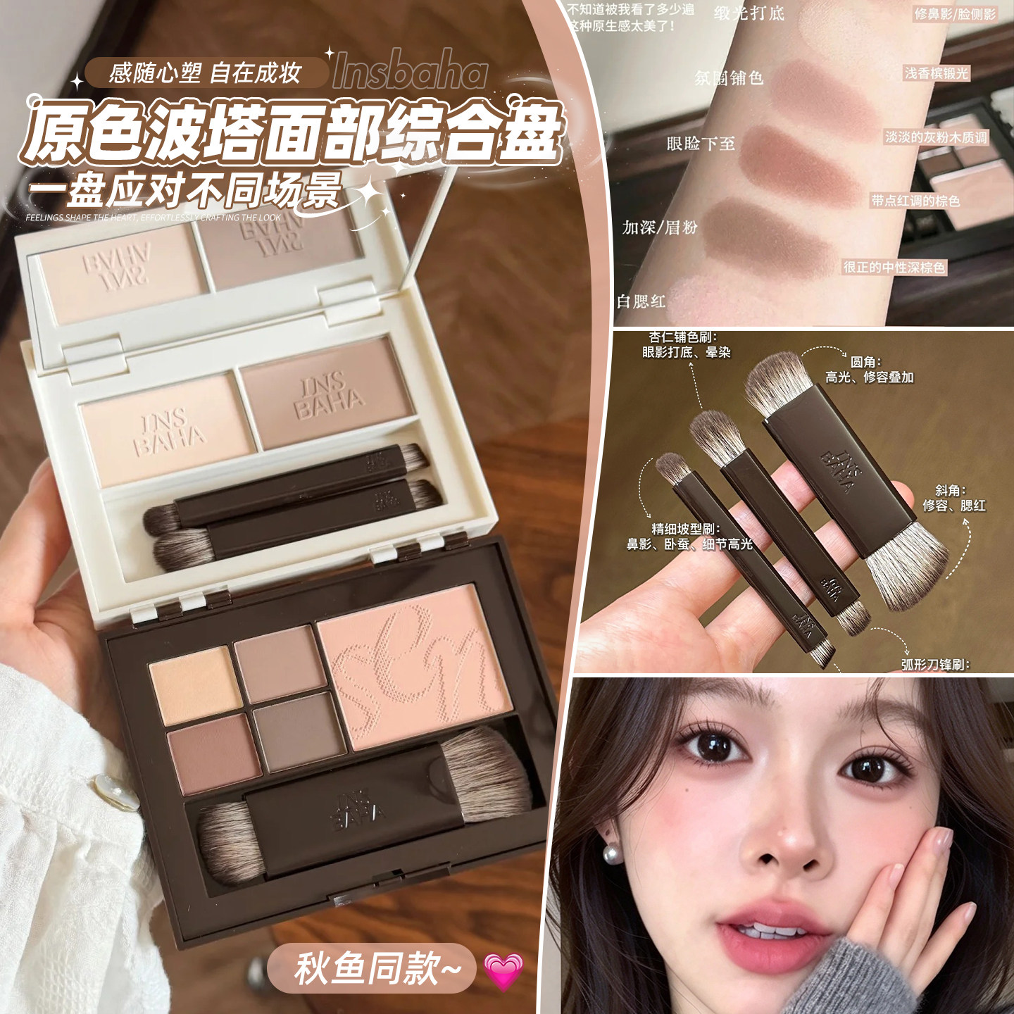 原色波塔面部综合盘彩妆多用眉粉眼影腮红修容高光盘新手早八正品