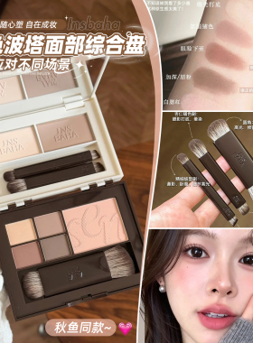 原色波塔面部综合盘彩妆多用眉粉眼影腮红修容高光盘新手早八正品