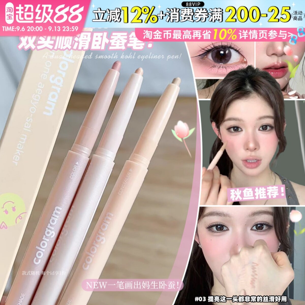 章若楠同款韩国colorgram双头卧蚕笔珠光细闪粉红色下至眼线阴影图片