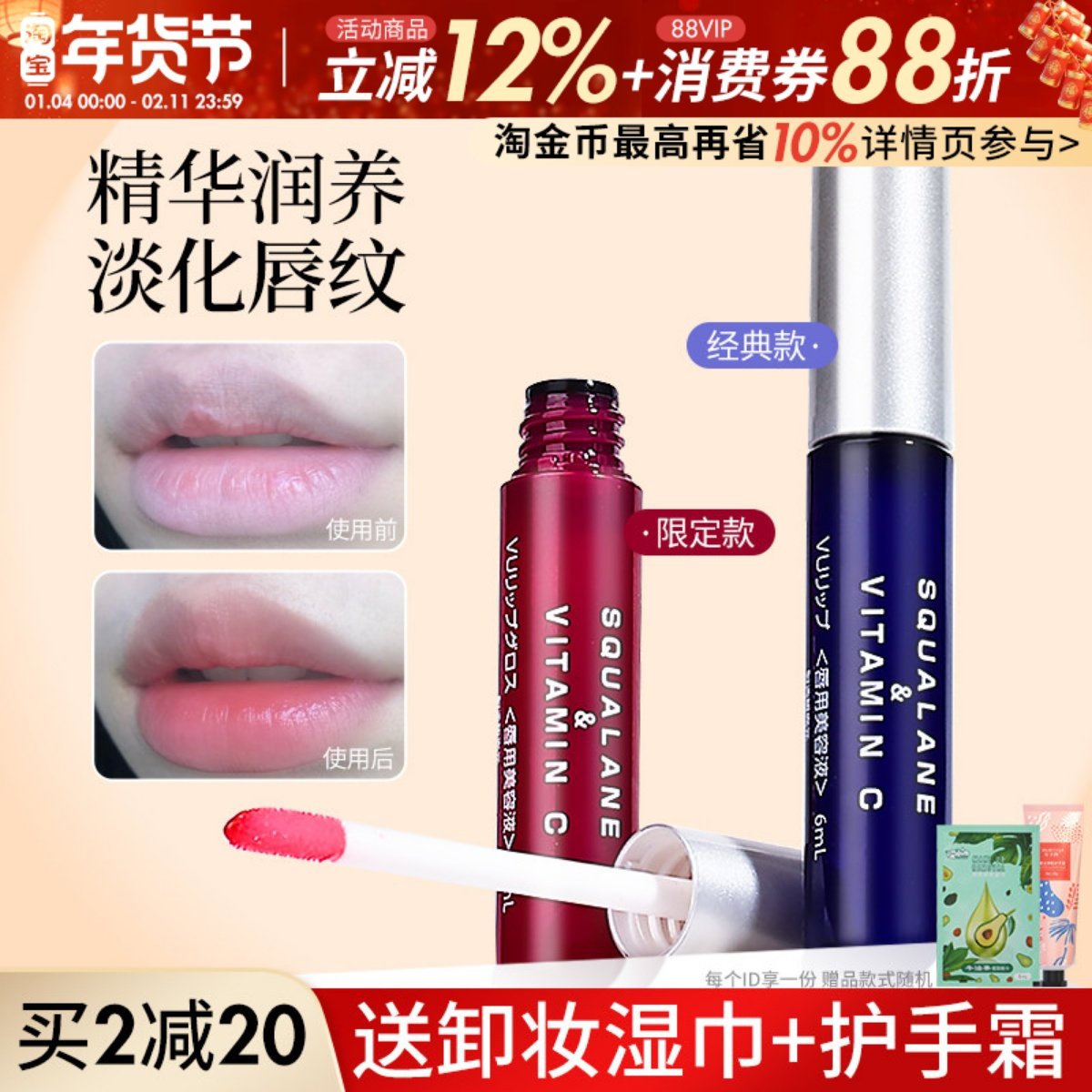 韦雪同款PLIFT唇部精华油液唇膜润唇膏保湿淡化唇纹去死皮防干裂,美容护肤/美体/精油,唇部精华,淘宝优惠券,粉丝福利购,淘宝优惠卷