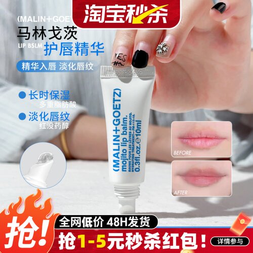 马林狗子润唇膏滋润淡纹长时水润