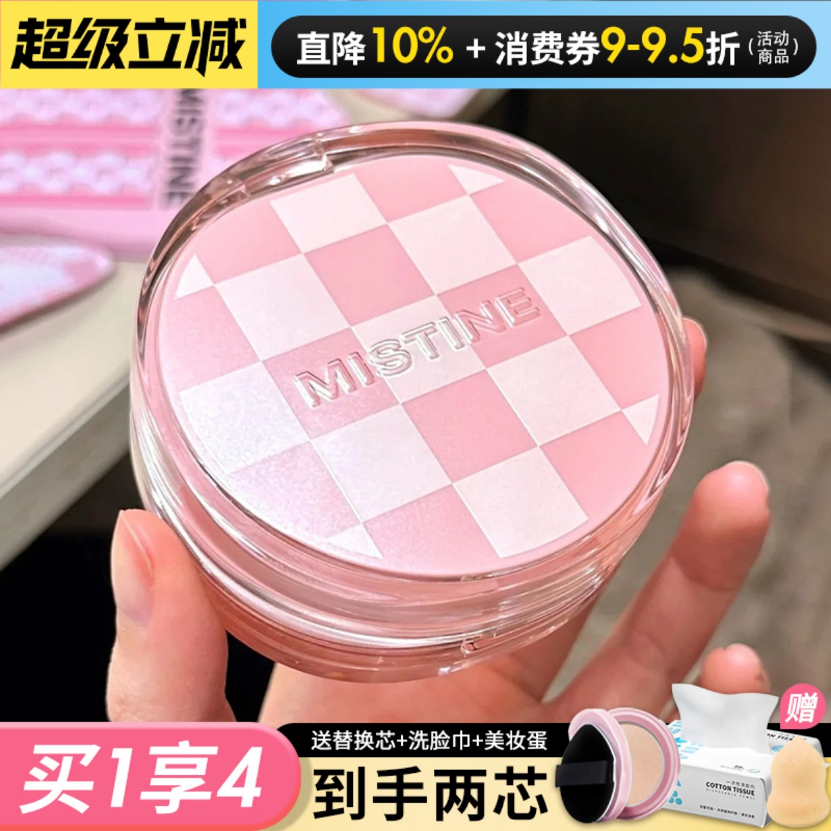 颜值爆表！底妆神器！