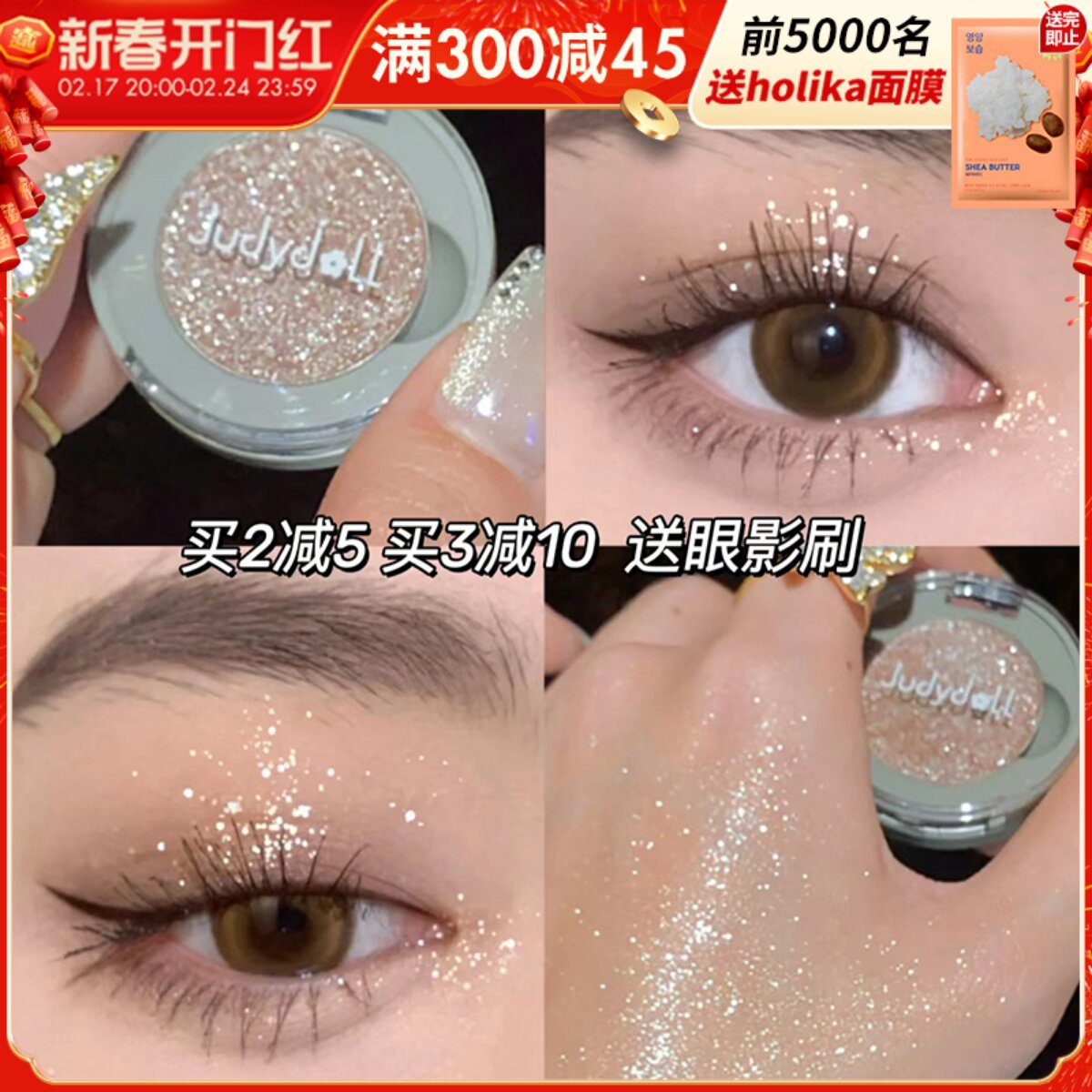 juduo橘朵眼影单色g44牛郎亮闪钻石闪片粉珠光干枯玫瑰m01