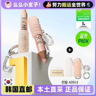 【韩国直邮】toocoolforschool涂酷卧蚕笔提亮眼影眼妆套盒卧蚕