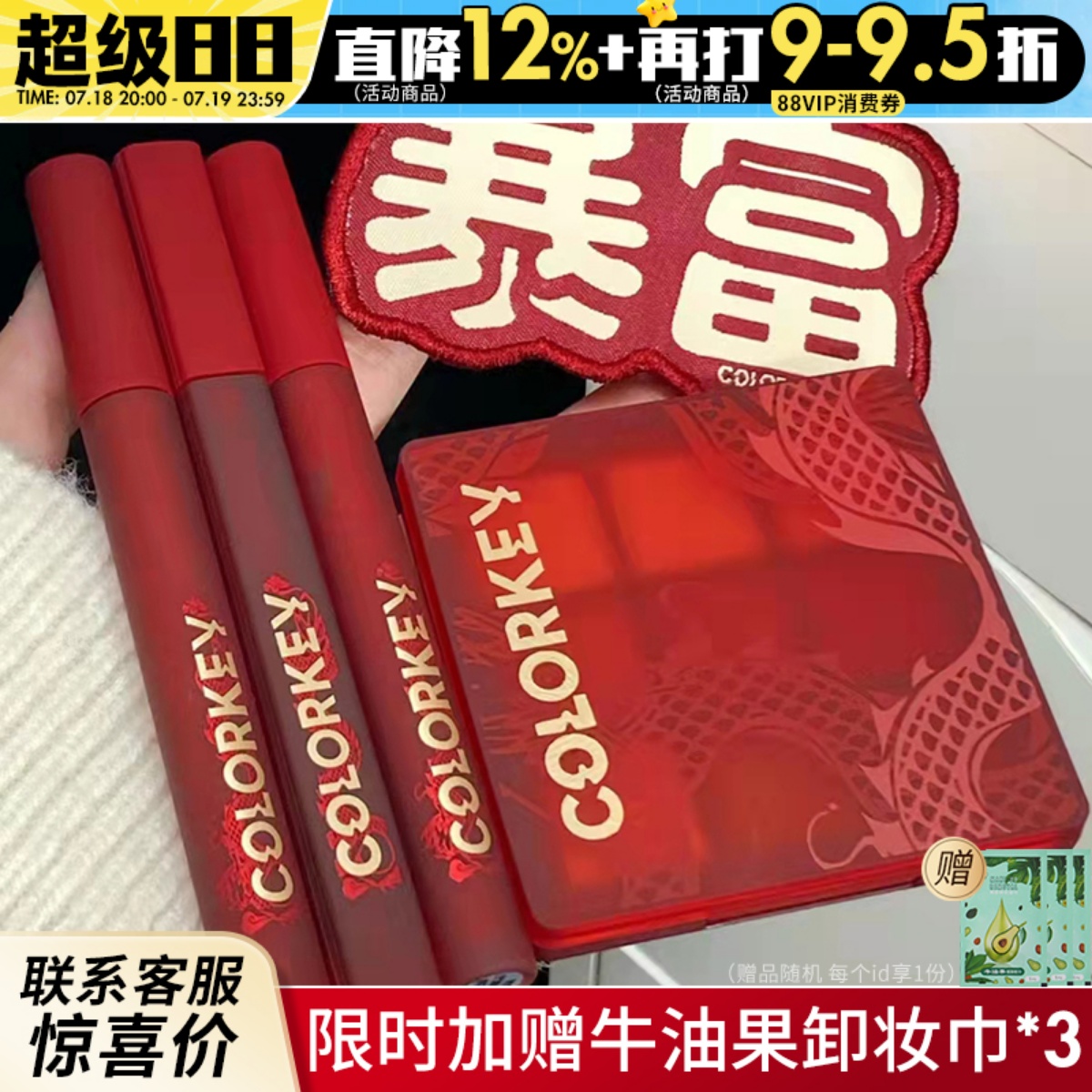 戳客服仅需29！珂拉琪唇釉