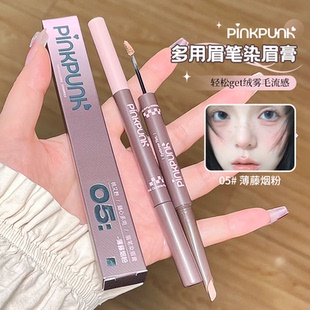 桃又野双头多用眉笔染眉膏浅棕色野生眉感 轻松get绒雾毛流感