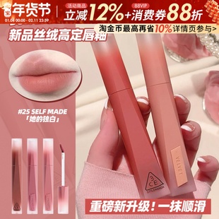 3CE新品丝绒高定唇釉唇霜雾面哑光复古口红显白复古红梨豆沙裸色