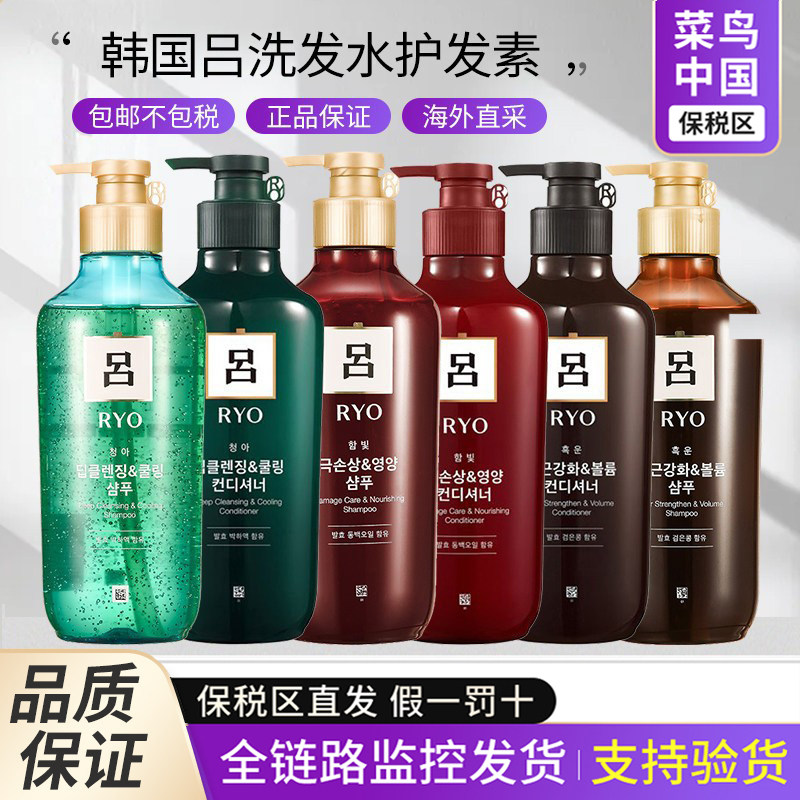 【保税区】韩国吕洗发水去屑止痒控油柔顺改善毛躁红棕绿黑白紫