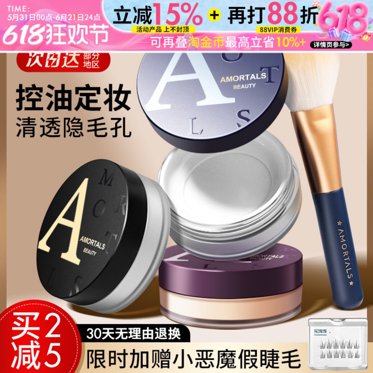 尔木萄散粉定妆控油持久裸妆粉饼尔女萄葡透明不脱妆雾面哑光防水