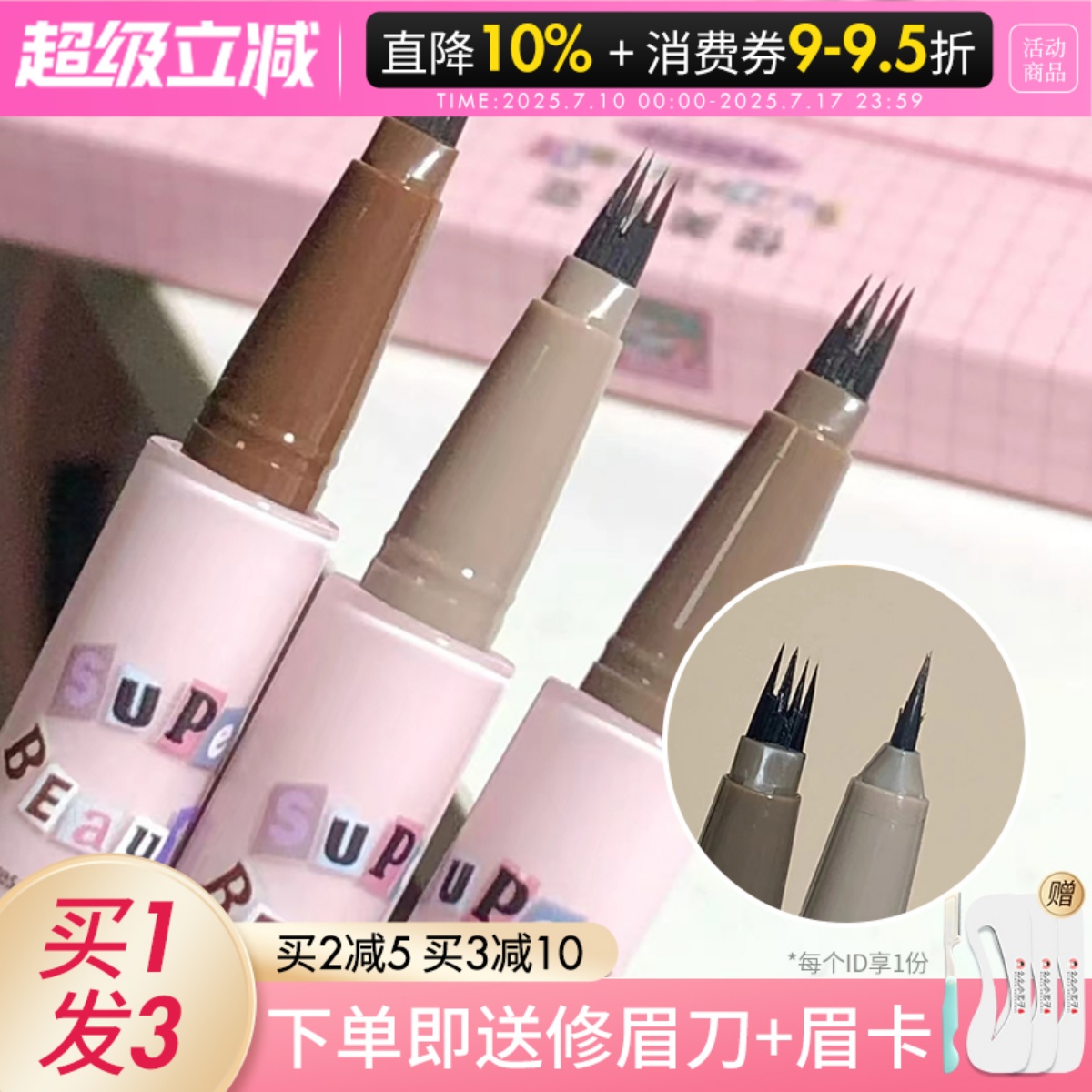 联系课服惊喜价!花洛莉亚水眉笔
