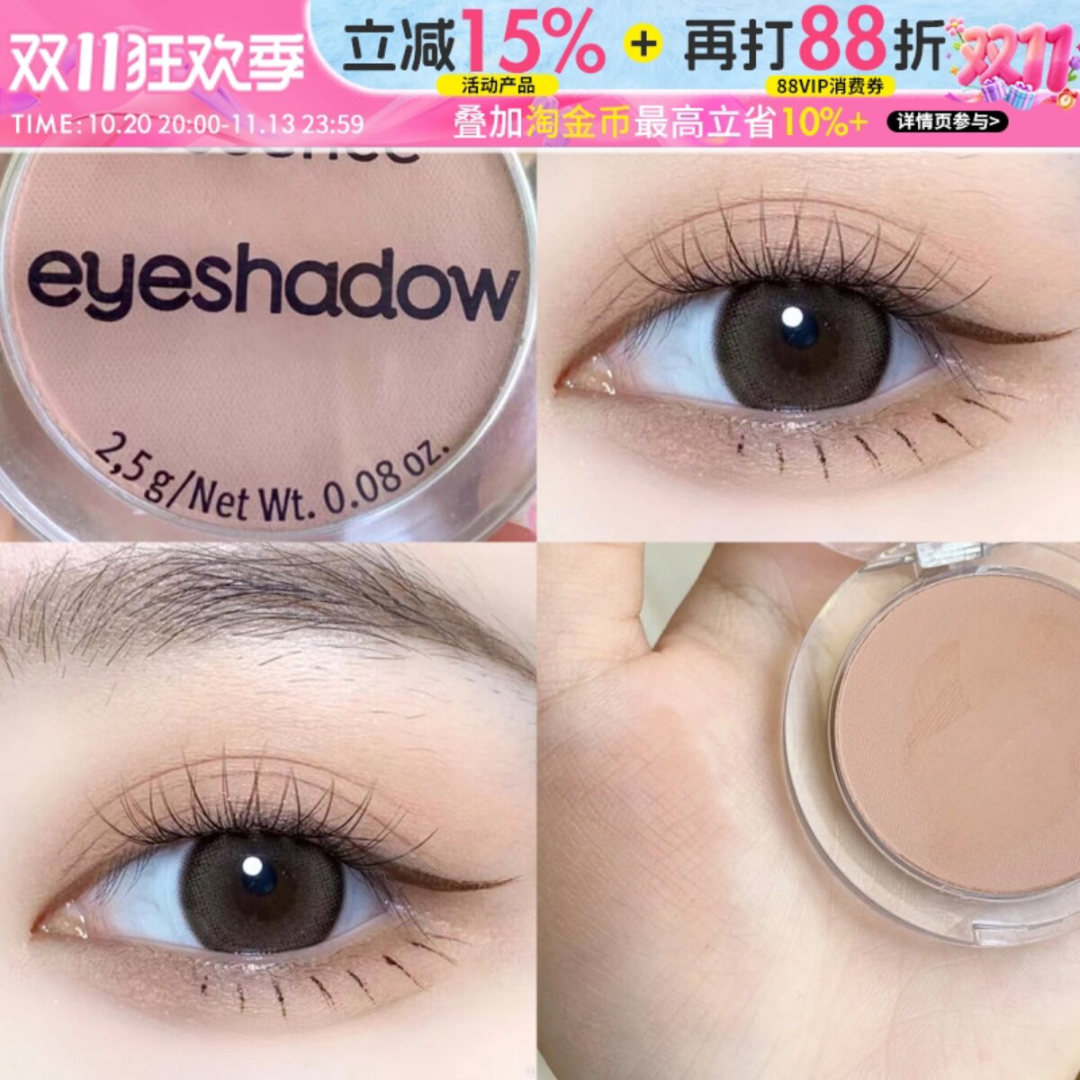 德国essence单色眼影腮红14打底奶杏色奶茶色肉粉色哑光艾森丝