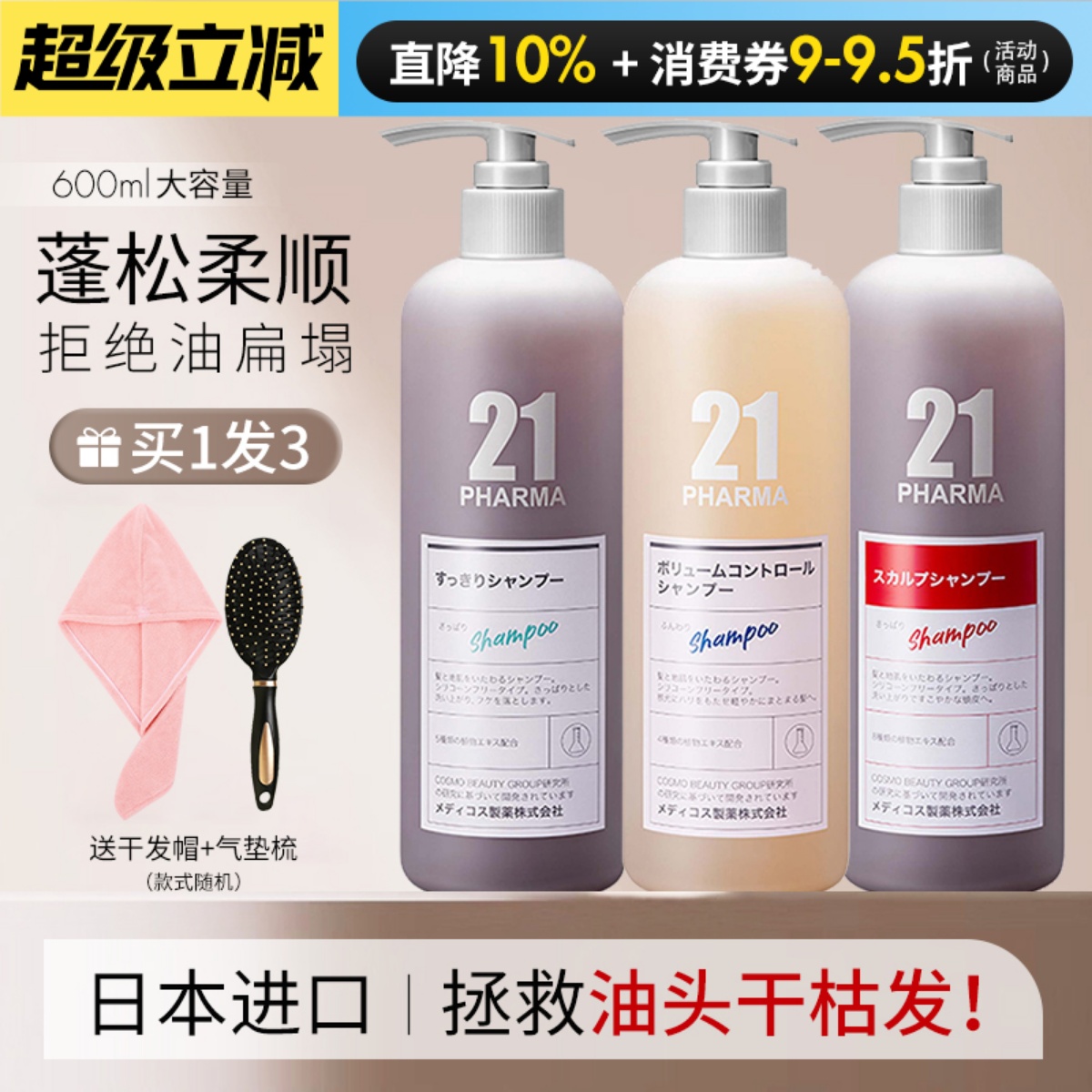 询价客服73！PHARMA发玛洗发水