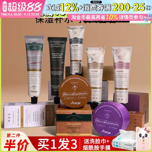 滋润保湿安野屋护手霜
