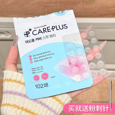 韩国olive young Careplus痘痘贴隐形急救修护去痘印人工皮可上妆
