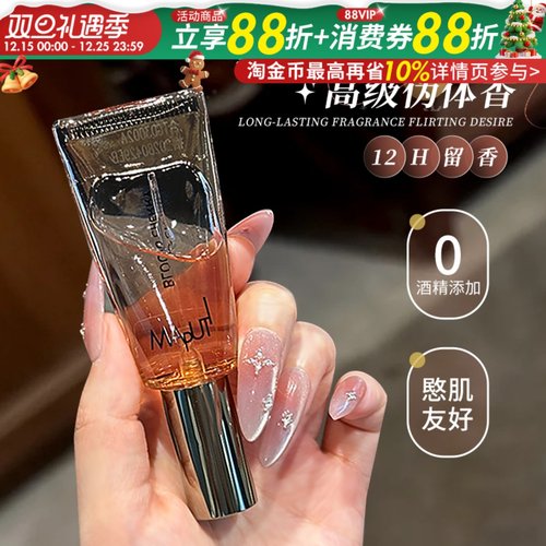 正品保障玛朴缇Maputi私处香水