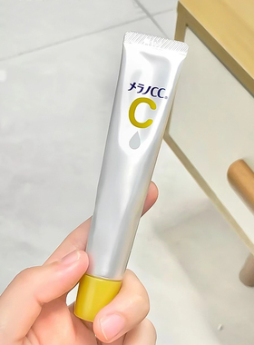 【保税直发】日本乐敦CC亮白精华液面部VC美容液淡化印记亮白肌肤